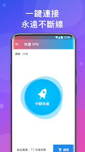 快连vip免费版快android下载效果预览图
