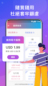 快连vip免费版快android下载效果预览图